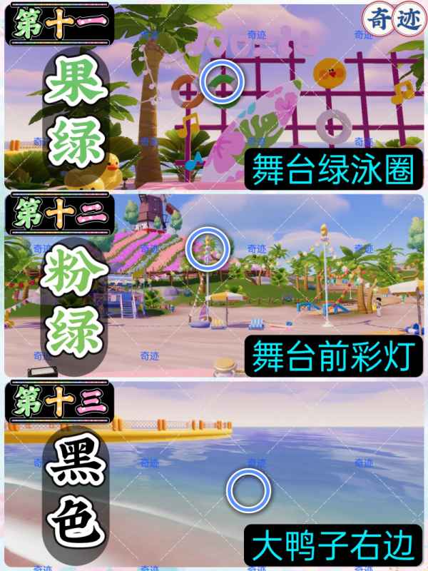 心动小镇潮流季16只鸭子拍照位置全攻略