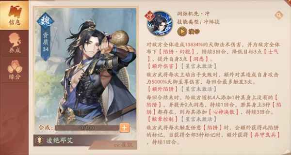 少年三国志2第五代天金武将攻略
