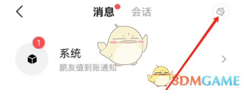 小鹏汽车APP消息清理全攻略：轻松步骤，快速清除消息