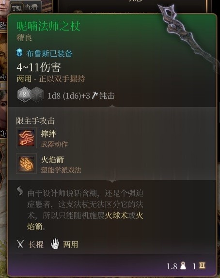 博德之门3马戏团转盘奇葩装备大盘点：这些搞怪道具你抽到了吗？