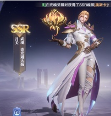 斗罗大陆魂师对决月关加点与阵容搭配攻略
