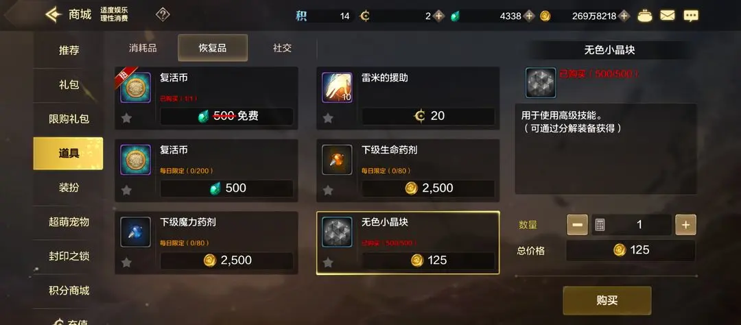 地下城与勇士起源前期实用小技巧分享