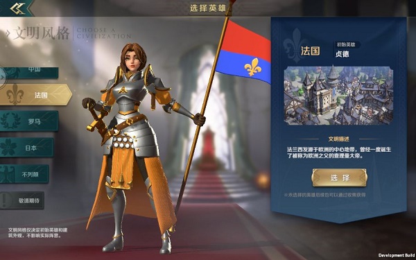 文明与征服：六大文明选择攻略，找到你的胜利之道