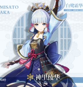 原神神里绫华阵容搭配推荐：怎么搭队更爽