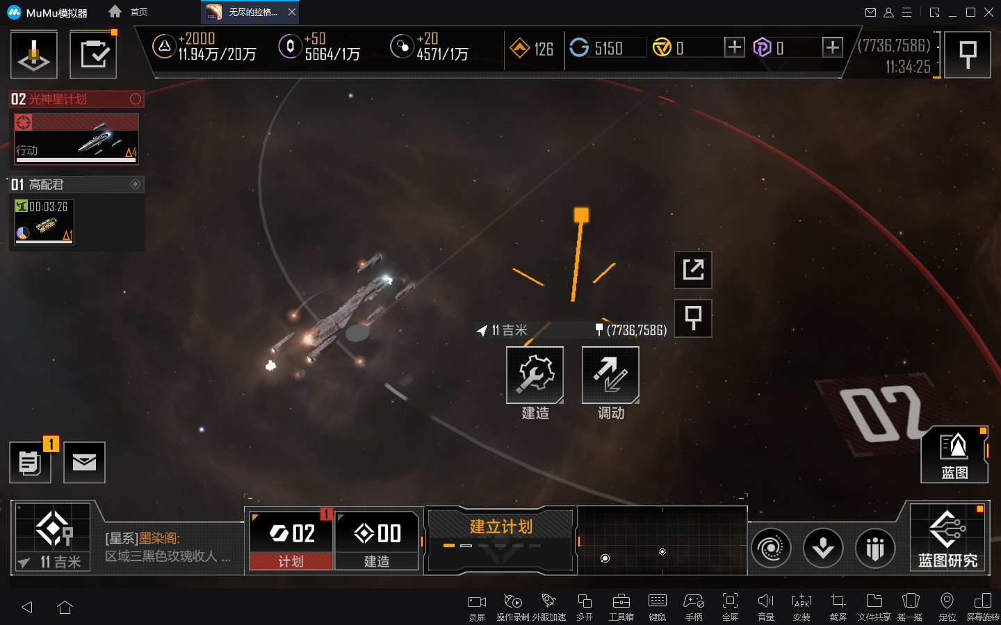 无尽的拉格朗日枢纽星系怎么进