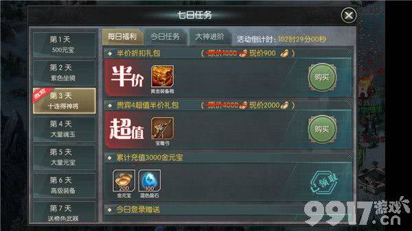 国战来了0.1折扣内部号申请全攻略:福利领取与游戏深度指南