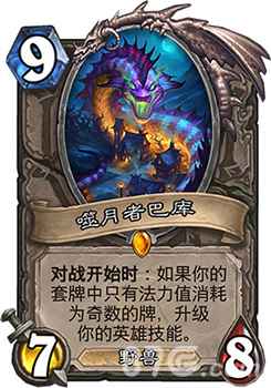 噬月者巴库新卡点评