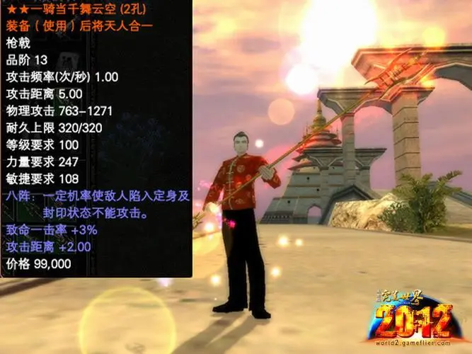 完美世界59级黄昏装备材料获取全攻略