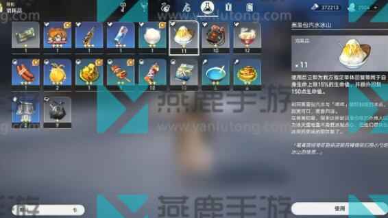 崩坏星穹铁道隐藏任务大胃王通关全攻略