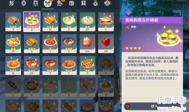 原神岩神传说历史之神获取方法详解