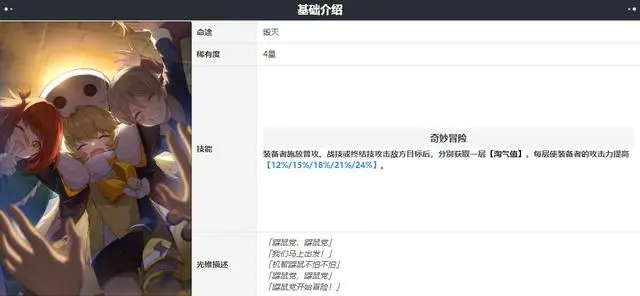 崩坏星穹铁道饮月君光锥推荐与解析