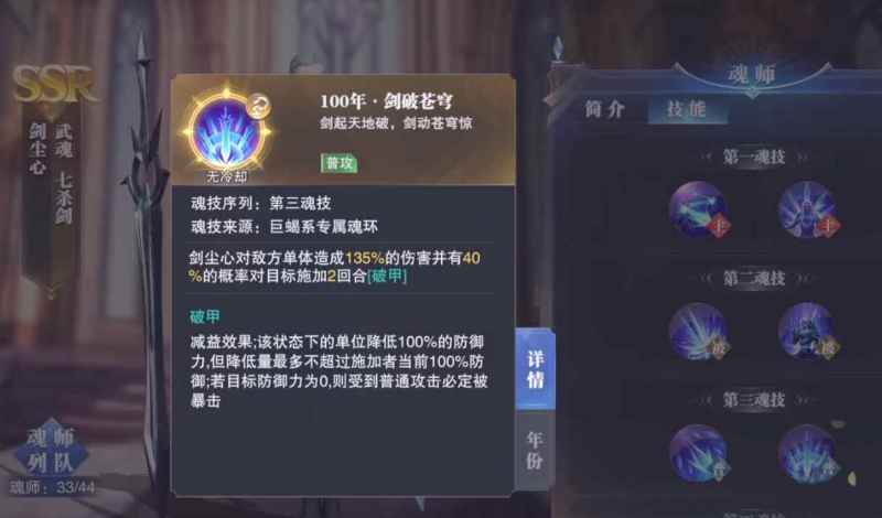 巨蝎系魂环在斗罗大陆魂师对决里到底谁好用