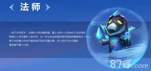 我叫MT开荒团职业怎么选