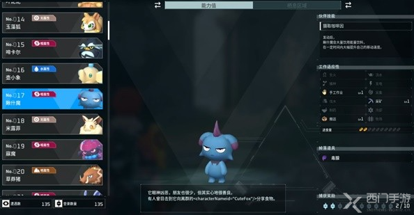 幻兽帕鲁瞅什魔配种秘籍