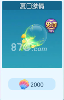 夏日激情炫影图鉴:欢乐球吃球怎么获得