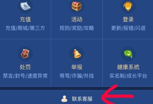 捉妖客服功能全解析
