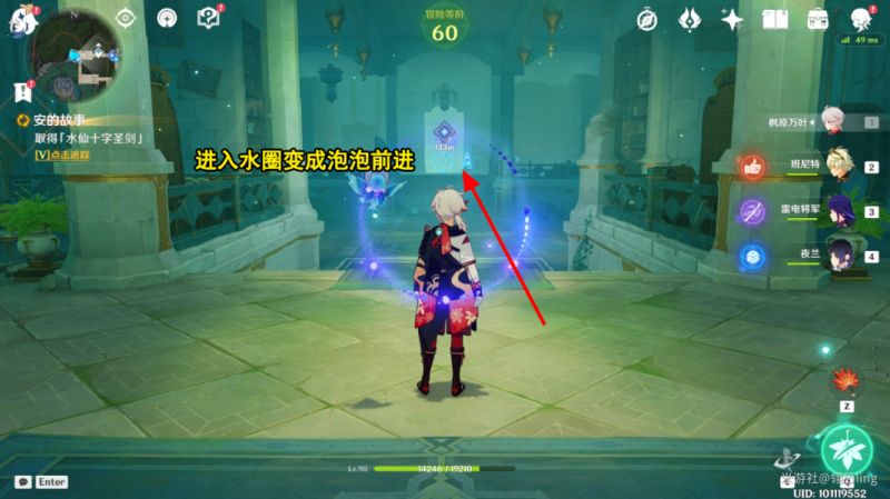 原神水仙的安任务全攻略