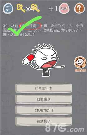 史小坑的烦恼3第39关：神经病扔行李的奇葩逻辑与解谜之道