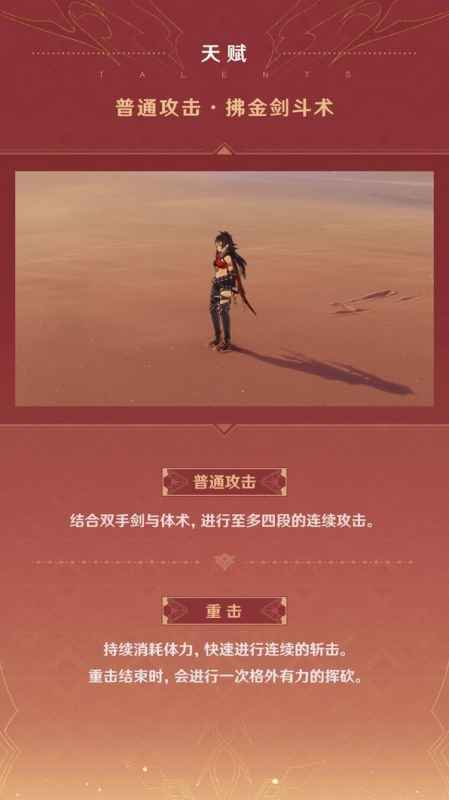 原神迪希雅技能深度解析：镀金旅团新星的力量与魅力