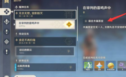 原神稻妻地灵龛钥匙的获取方法