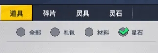 幽游白书宿命觉醒专属灵具飞升玩法解析：对游戏平衡性的影响与未来展望