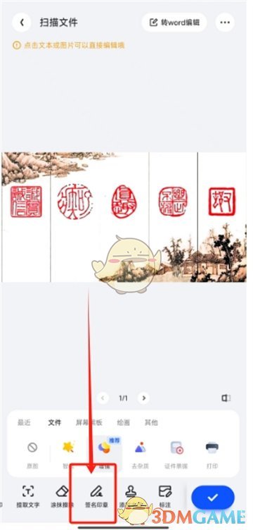 夸克扫描王电子签名全攻略：轻松掌握添加电子签名的技巧