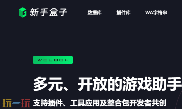 新手盒子APP到底怎么样 优缺点全解析