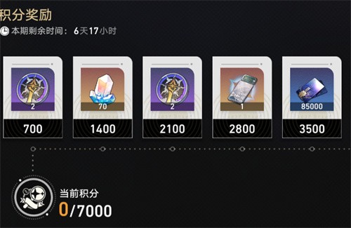 崩坏星穹铁道回归奖励的触发时间分析