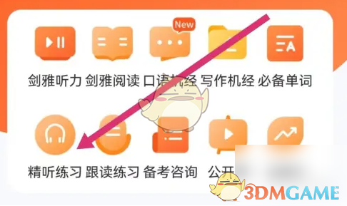 小站雅思精听练习指南:从入门到精通
