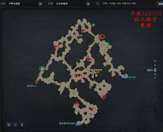 命运方舟卢特兰西部摩可可种子分布全记录