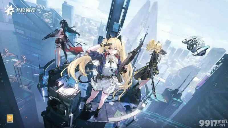 卡拉彼丘的高强度角色有哪些