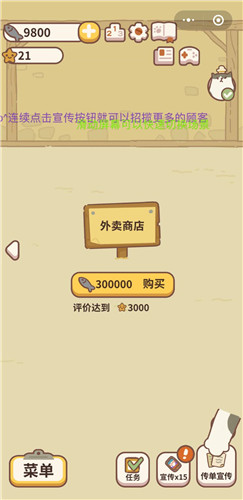 动物餐厅外卖进货全攻略