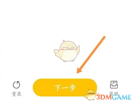 如何在耳觅App上发布歌曲：详细步骤指南