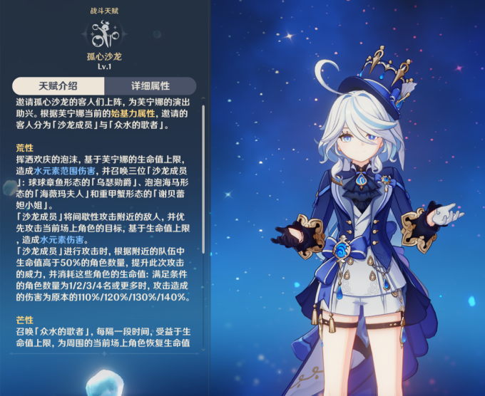 原神芙宁娜高效玩法：避免亏本的使用技巧