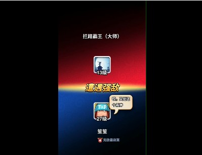 小兵大冲锋拦路霸王挑战攻略：控制与细节制胜