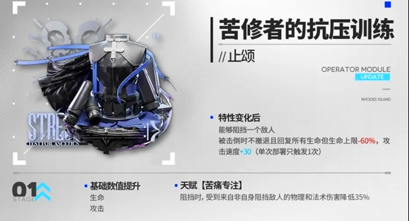 明日方舟5.5周年普通模组搭配心得