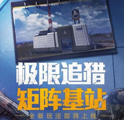 和平精英极限追猎K城邮箱密码全解析及获取攻略