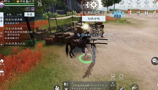 天涯明月刀手游蝴蝶抓捕全攻略