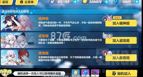 崩坏3夏日大作战攻略：阵营选择、关卡打法与积分贡献获取全解析