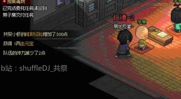 大侠立志传燕子窝入门全攻略：从入门到出师，任务细节与技巧解析