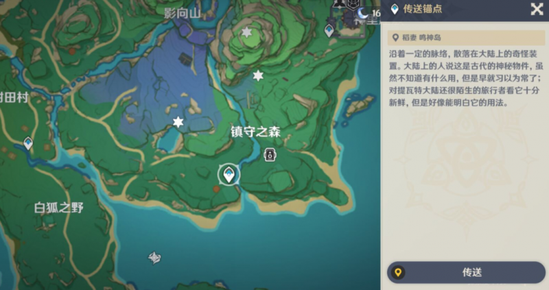 原神画外旅照宵宫怎么找