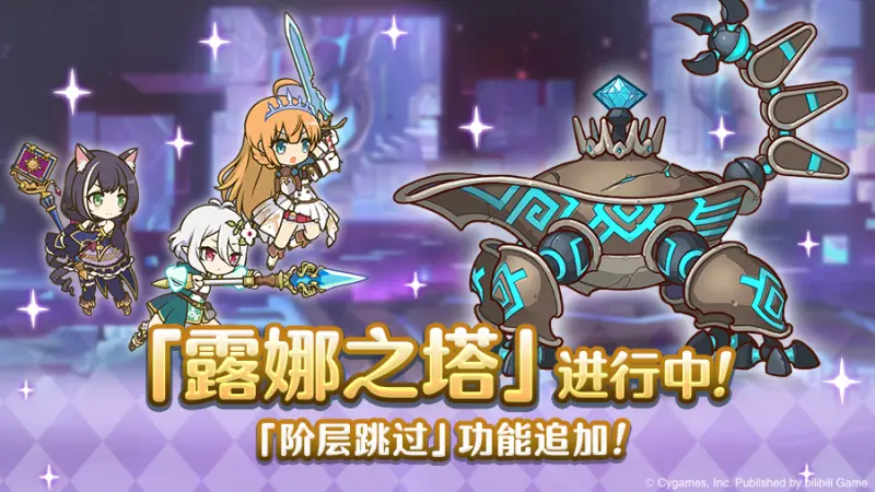 公主连结露娜塔391-400层攻略心得：攒TP是关键，物理法术队灵活运用