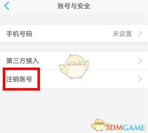 好轻App账号注销全攻略:步骤详解与注意事项