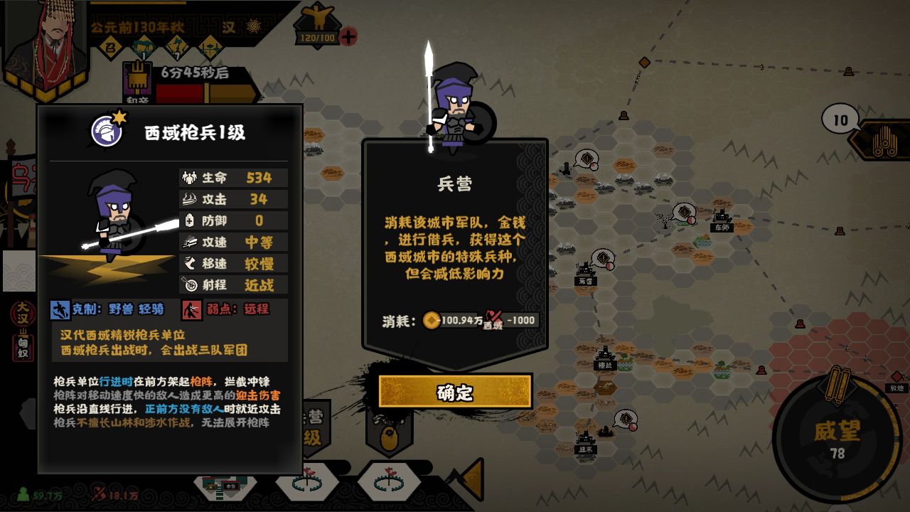 无悔华夏西域特殊兵种图鉴和分布位置