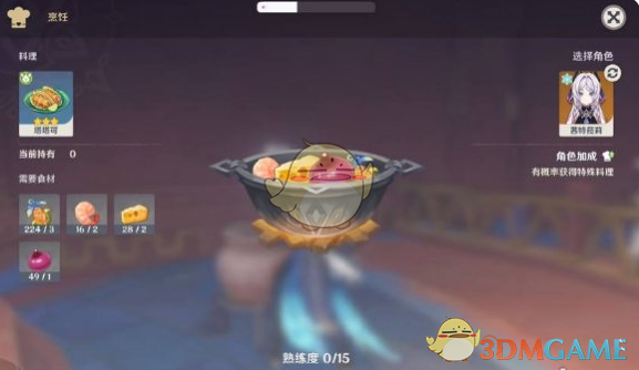 原神5.3版本新增食谱全面解析：全食谱列表与实用效果详解