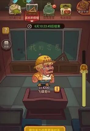 咸鱼之王飞碟哥阵容搭配攻略：轻松通关的技巧与心得