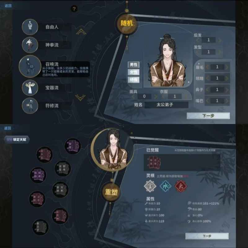 太公传承封神开局流派怎么搭？选派系和灵根的搭配攻略