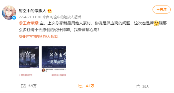 宝！赚那么多钱请个会原创的设计师嘛！