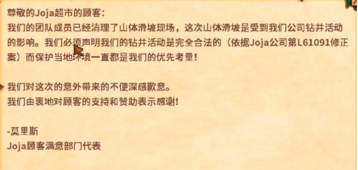 星露谷物语挖矿全攻略