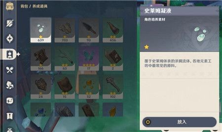 原神风味美食任务轻松搞定：核心步骤与技巧